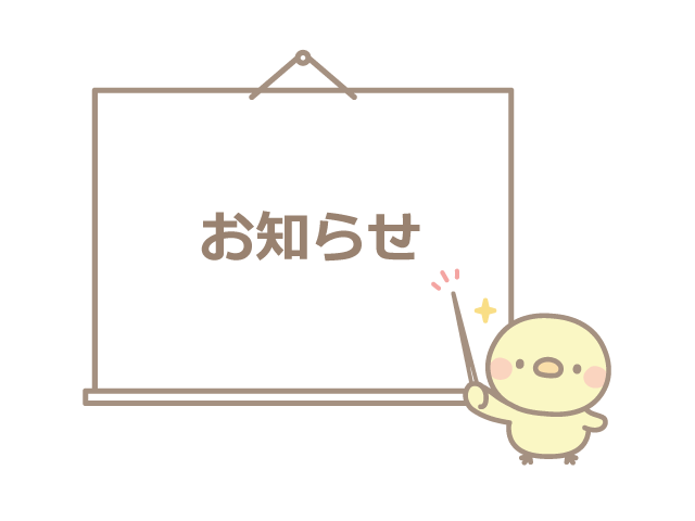 子育て支援「はっぴー教室」のお知らせ